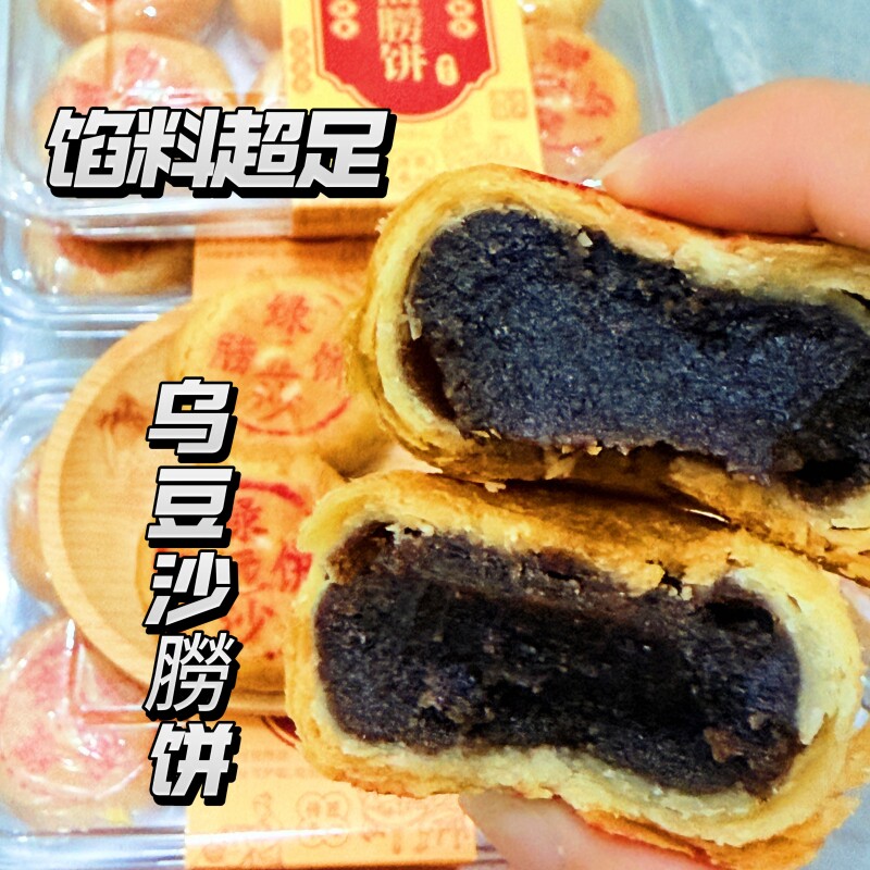 潮汕捞饼盒装6个270克