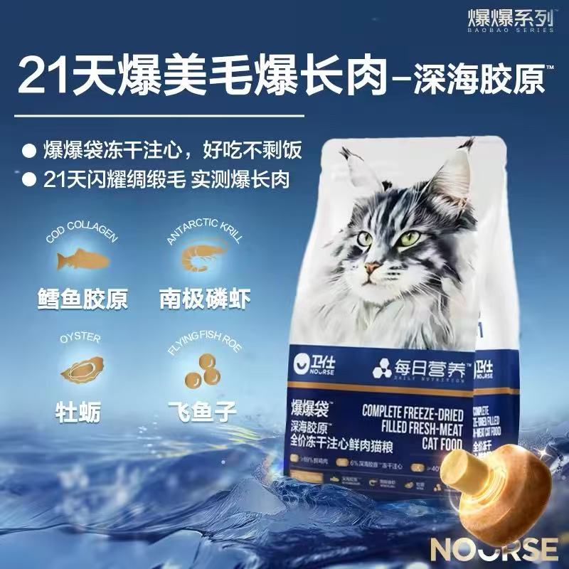 卫仕全价冻干猫粮爆毛美毛全期