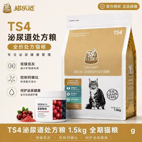 猫乐适猫粮TS4猫泌尿道处方粮