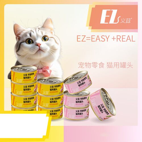 猫饭猫湿粮猫零食主食餐包成幼猫