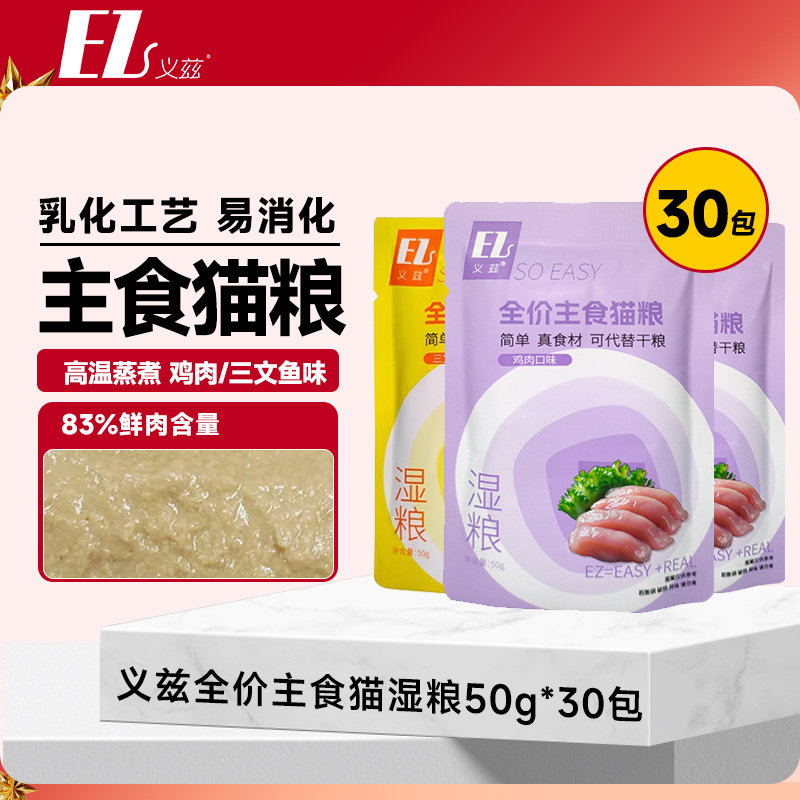 义兹主食湿粮猫零食罐头补水成猫