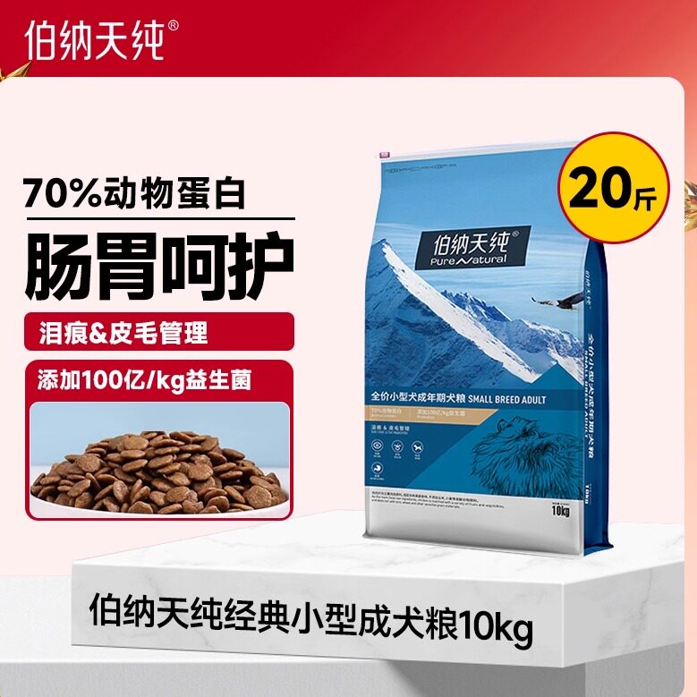 伯纳天纯狗粮老年犬小中大型成幼犬通用低敏鸡肉味经典犬粮1.5KG