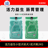 UG优基无谷益生菌狗粮泰迪无谷全价主食全犬种成犬粮幼犬10kg肠道