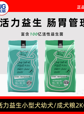 UG优基无谷益生菌狗粮泰迪无谷全价主食全犬种成犬粮幼犬10kg肠道