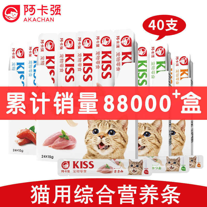 阿卡强猫条猫咪营养条成幼猫主食
