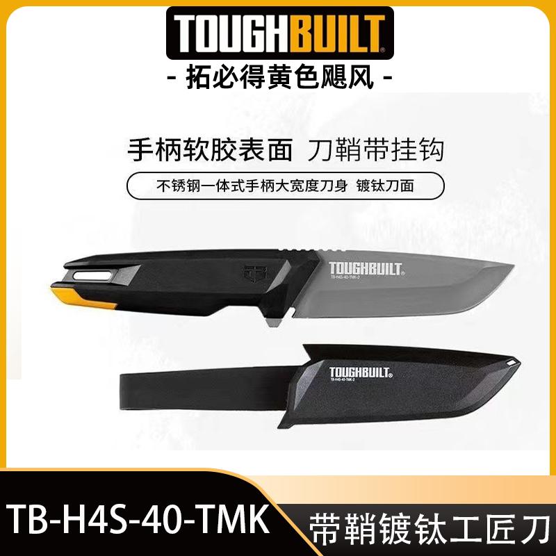 户外露营便携防滑手柄刀