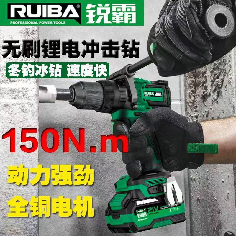锐霸RB2109无刷充电钻锂电冲击钻电动螺丝刀大扭矩冰钻开孔150牛
