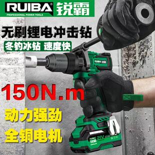 锐霸RB2109无刷充电钻锂电冲击钻电动螺丝刀大扭矩冰钻开孔150牛