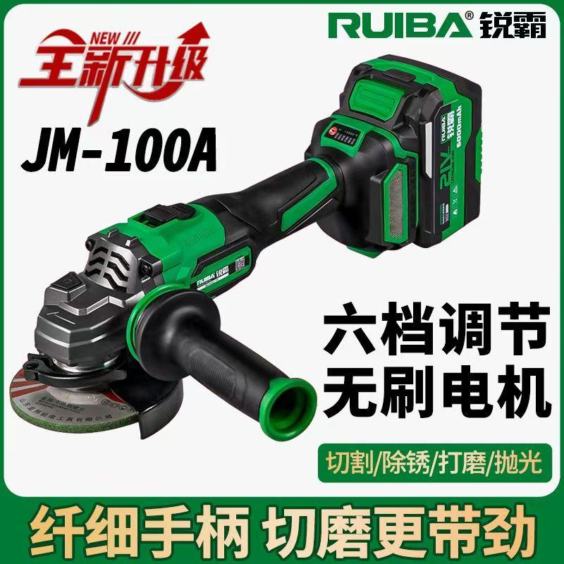 锐霸无刷锂电21V角磨机JM100A细手柄大功率可调节打磨机抛光机切