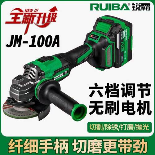 锐霸无刷锂电21V角磨机JM100A细手柄大功率可调节打磨机抛光机切