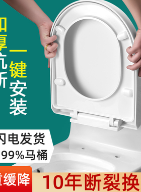 马桶盖家用坐便盖子通用款加厚马桶圈老式U型VO厕所坐垫零件配件