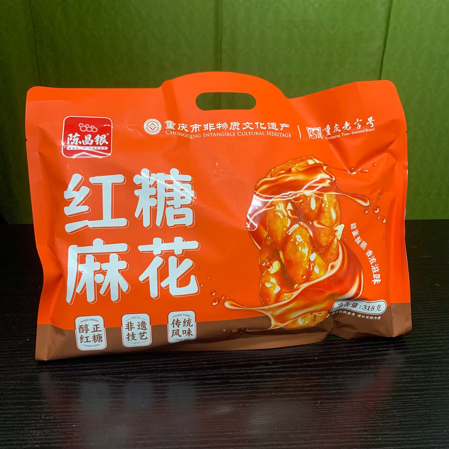 重庆特产陈昌银红糖麻花318g正宗磁器口老字号手工糕点心休闲零食