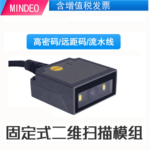 指令控制 支持DPM码 移动流水线生产线