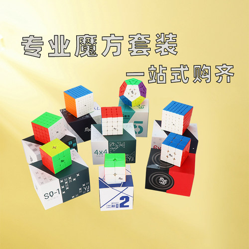 YJ永骏 MGC三阶磁力版魔方初学者专业比赛专用顺滑益智玩具礼物