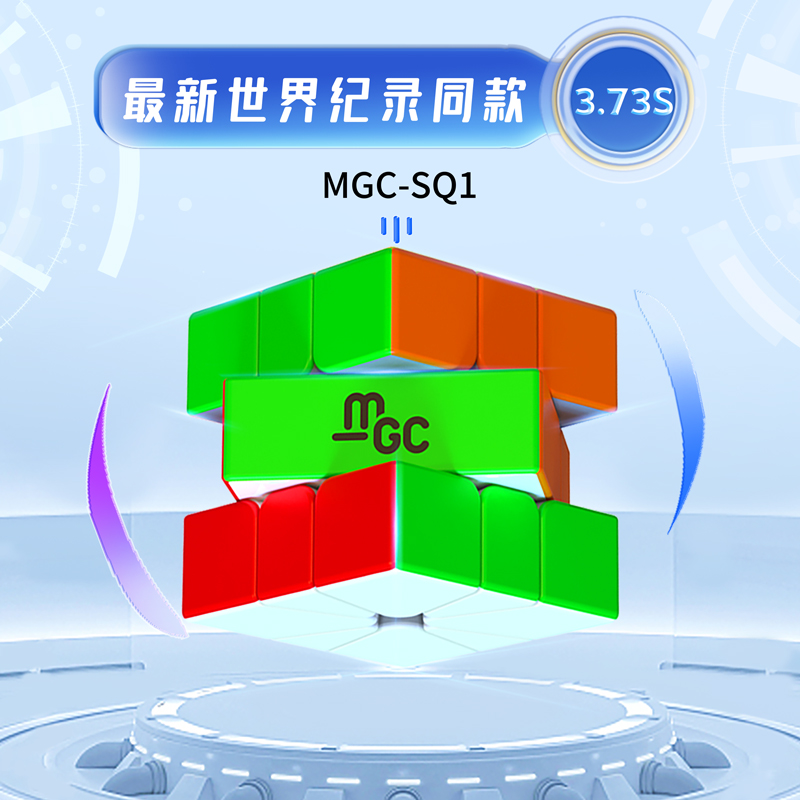 sq1YJ魔方竞速磁力玩具玩具