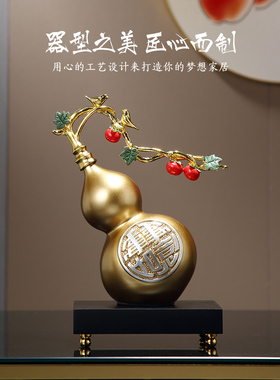 一切顺利葫芦饰品家居饰品客厅电视柜入口酒柜桌面创意装饰礼品