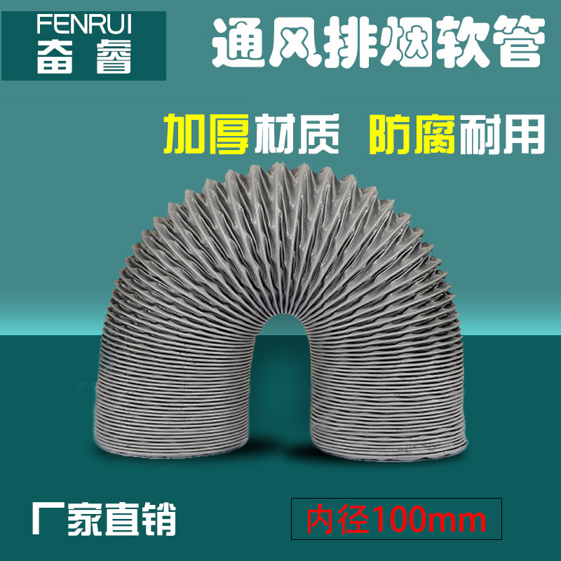 排风管排气导风筒尼龙布耐高温管烟软管通风管钢丝伸缩软管100MM