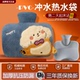 热水袋注水暖水袋加厚热敷肚子暖袋暖手宝新款 学生毛绒可爱暖宝宝