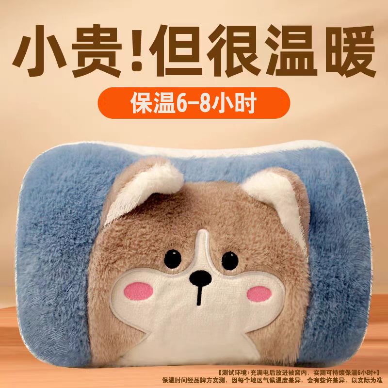 热水袋充电式暖手防爆毛绒