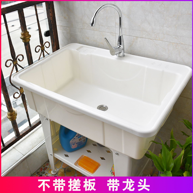 金友春阳台塑料洗衣池家用洗衣槽加深洗衣盆洗手台水槽免打孔安装|ruв категории награду материалов, туалетные принадлежности, умывальник, бассейн, станции типа бассейна неразрывно - от Buy2taobao.com для оказания профессиональной услуги покупки агента Taobao