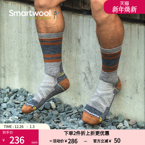 smartwool中筒美国美利奴羊毛袜