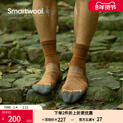 Smartwool徒步轻量减震短筒袜户外美利奴羊毛袜运动袜登山袜1613