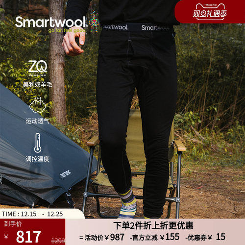 男士功能内衣裤smartwool
