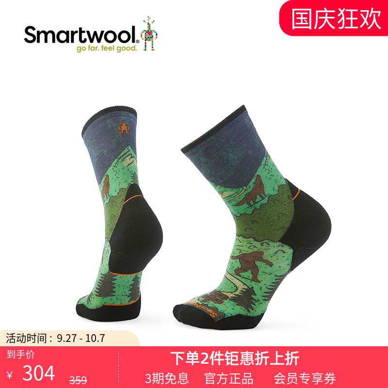 Smartwool越野跑定向减震印花中筒袜美利奴羊毛户外袜运动袜2693