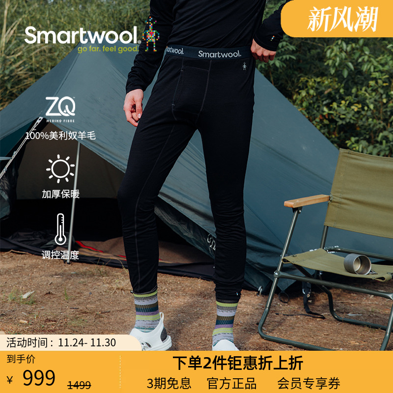 smartwool男士美利奴250系列功能