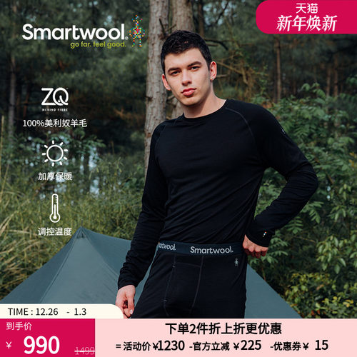 smartwool系列防寒羊毛功能内衣