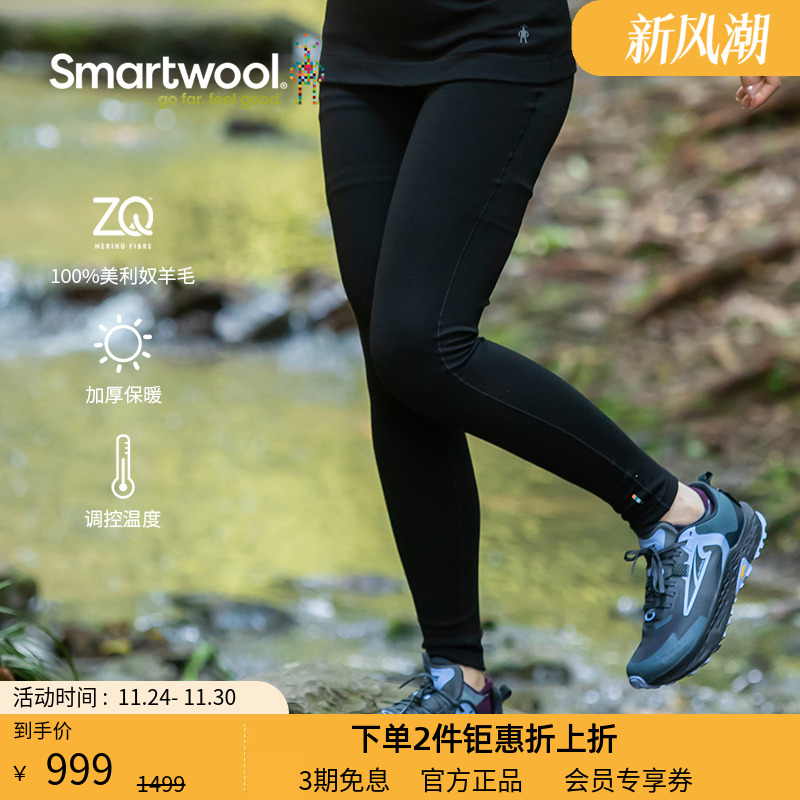 Smartwool女250 100%美利奴羊毛保暖打底长裤户外内衣可机洗8809