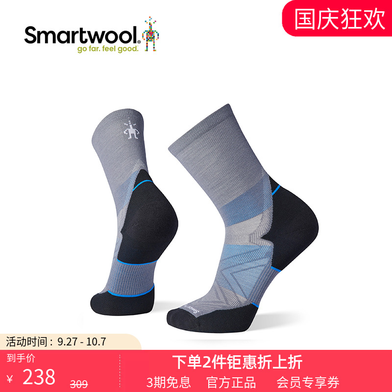 跑步短筒袜smartwool男士