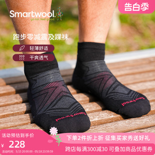 短袜薄美利奴羊毛袜1653 Smartwool跑步功能零减震及踝袜男袜夏季