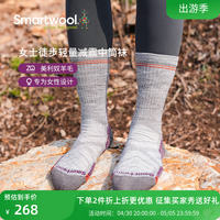 Smartwool Hike女士徒步功能轻量减震中筒袜登山袜远足羊毛袜1573