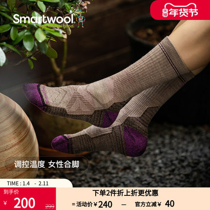 Smartwool女徒步轻量减震中筒袜登山袜户外羊毛袜跑步运动袜1573