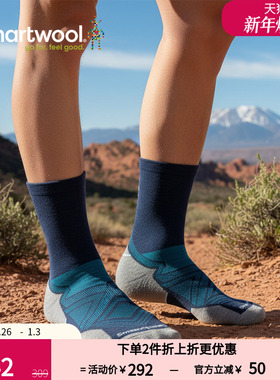 Smartwool男士跑步定向减震短筒袜户外袜美利奴羊毛袜登山袜1663