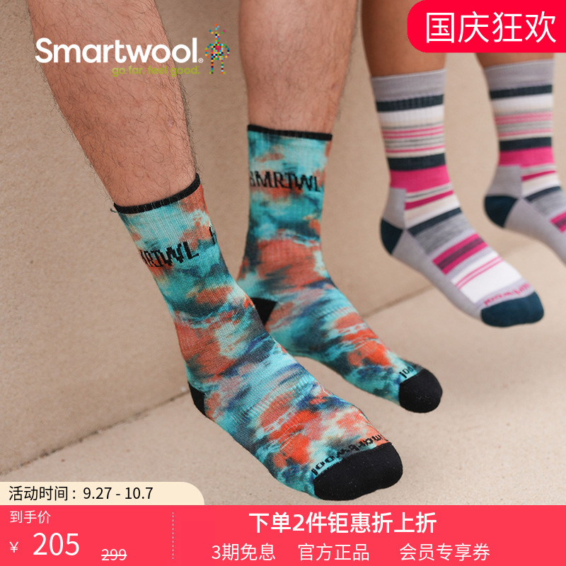 smartwool运动袜中筒袜
