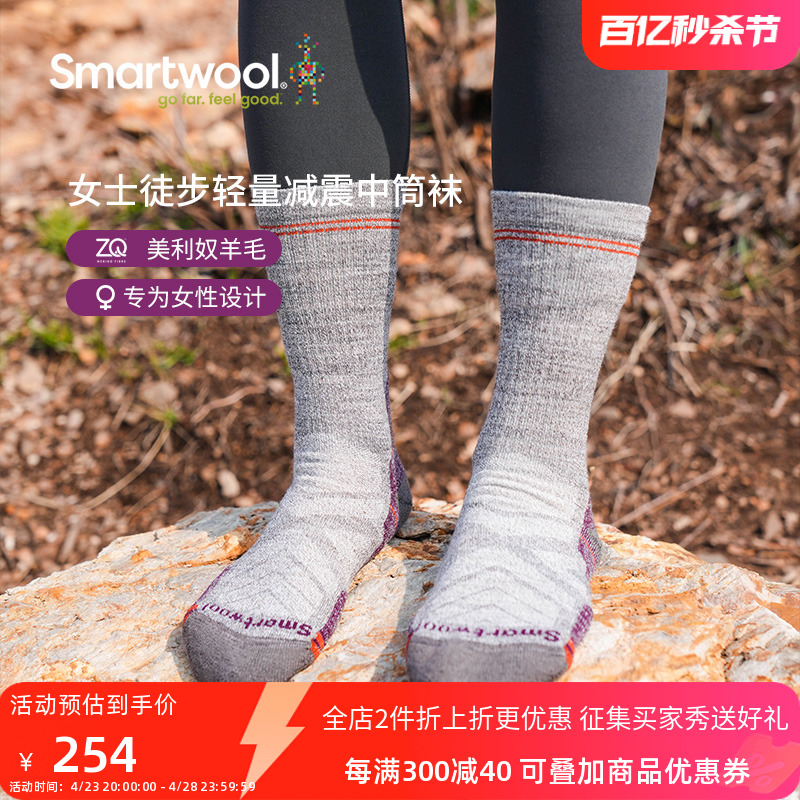 smartwool功能轻量远足中筒袜