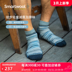 smartwool功能轻量图案羊毛袜