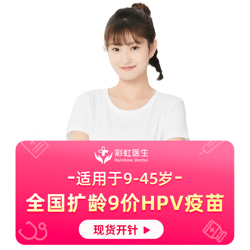 多城市上海北京南京武汉9价HPV疫苗代订服务