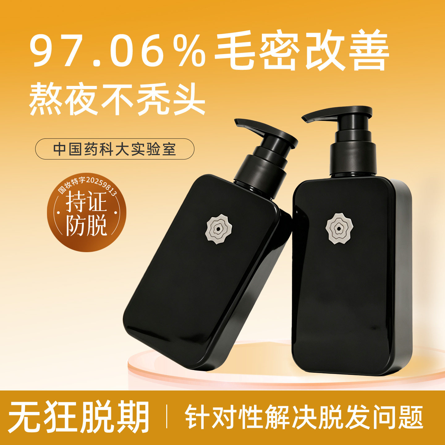 观见时刻佳木防脱沐发液洗发水
