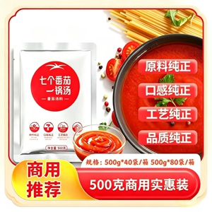 澄明番茄火锅底料商用500g