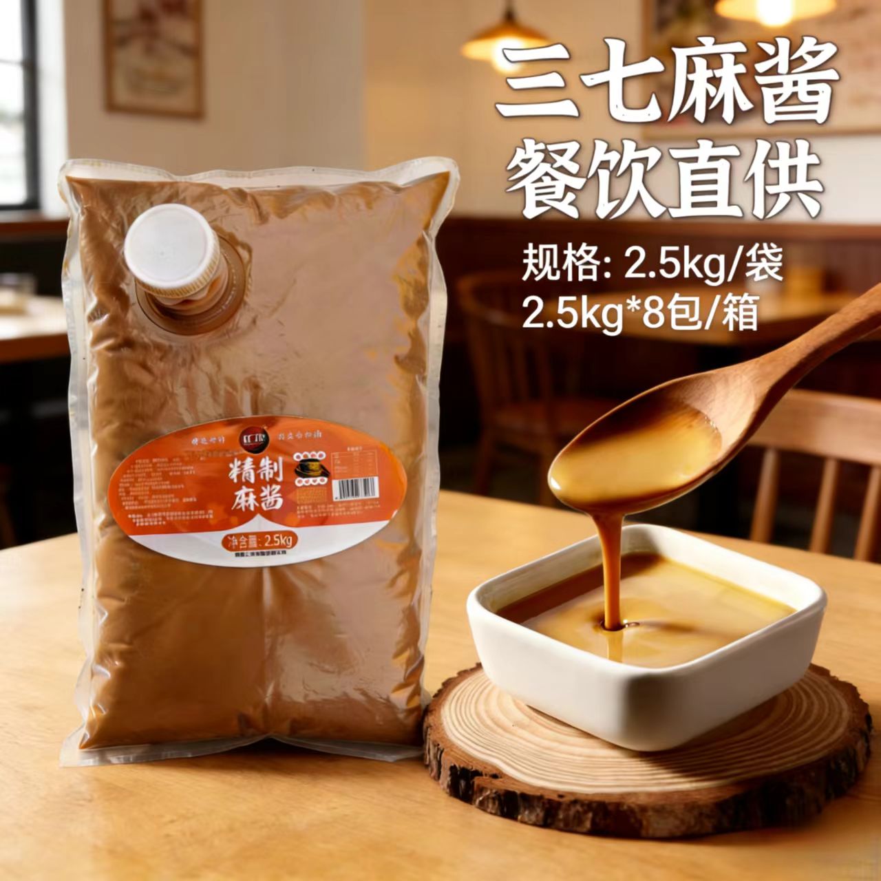 汇晔精制麻酱商用凉皮热干面