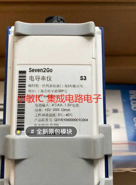 梅特勒Seven2Go便携式PH酸度计S2-Standard Kit/S2-Tkit配电极