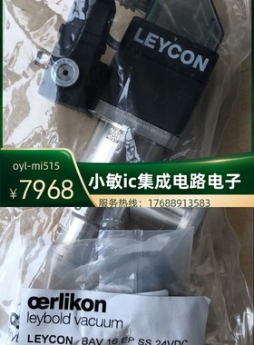 oerlikon 莱宝真空阀 LEYCON BAV16 EP SS 24VCD全新TM101