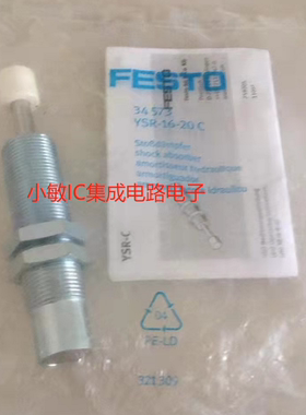 FESTO费斯托缓冲器 FESTO YSR-16-20C 34573 YSR-25-40-C 160273