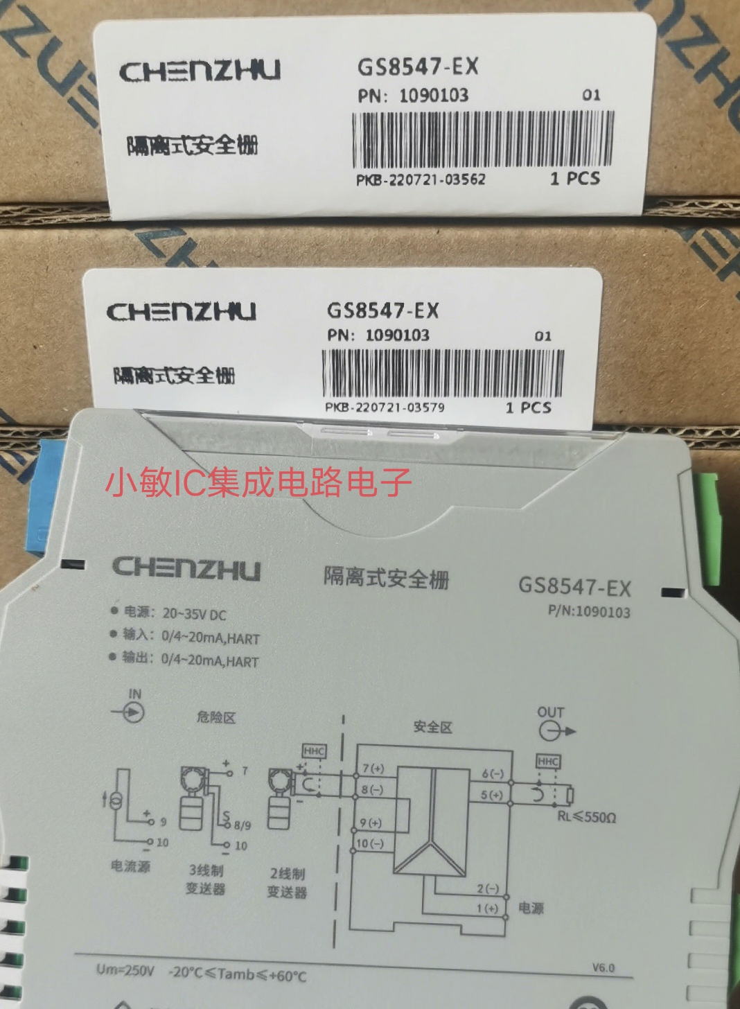 辰竹隔离式GS8547-EX GS8579-EX.RTD GS5012-EX全新GS8547-EX询价