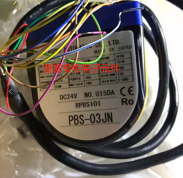 全新原装北阳PBS3-03JN 扫描式激光雷达3米雷达