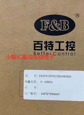 百特工控变送器FB3351DP5S22BM3B3D0全新原装