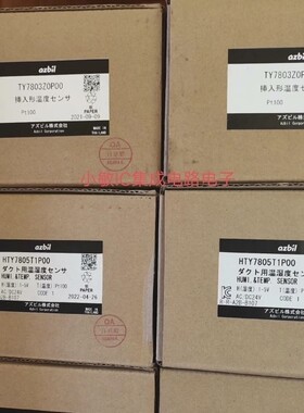 山武温湿度传感器HTY7805T1P00 HTY7905T1P00 TY7803ZOP00询价